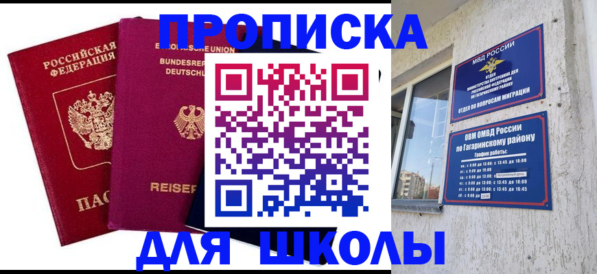 пропишу в квартире в Бугульме