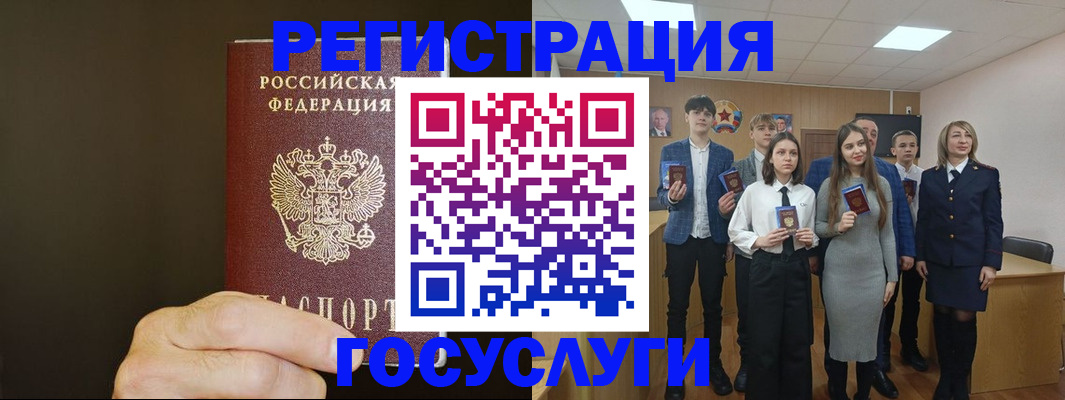 регистрация для дет. сада в Бугульме