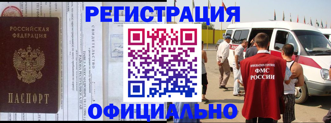 временная регистрация в квартире в Бугульме