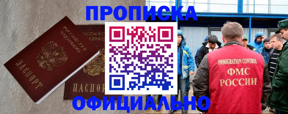 временная регистрация в квартире в Бугульме