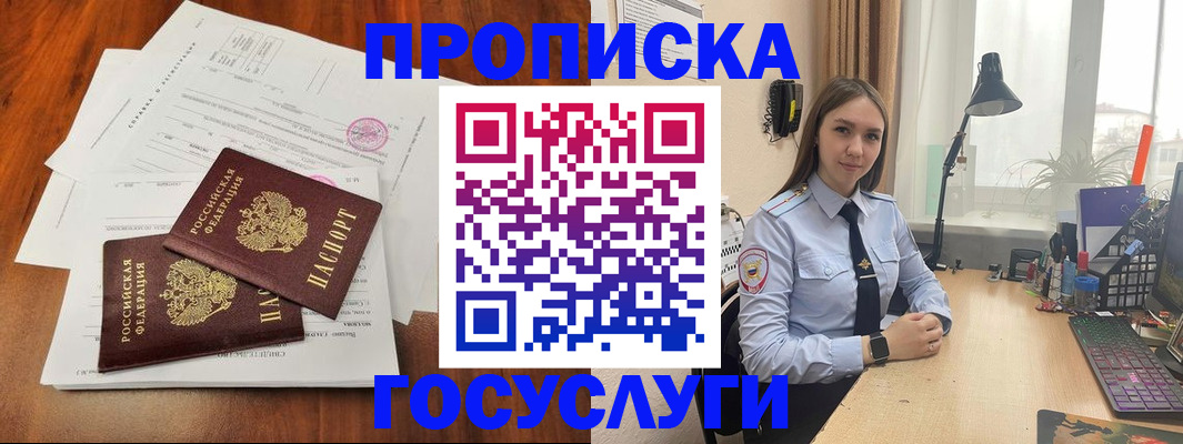 прописка для школы в Бугульме
